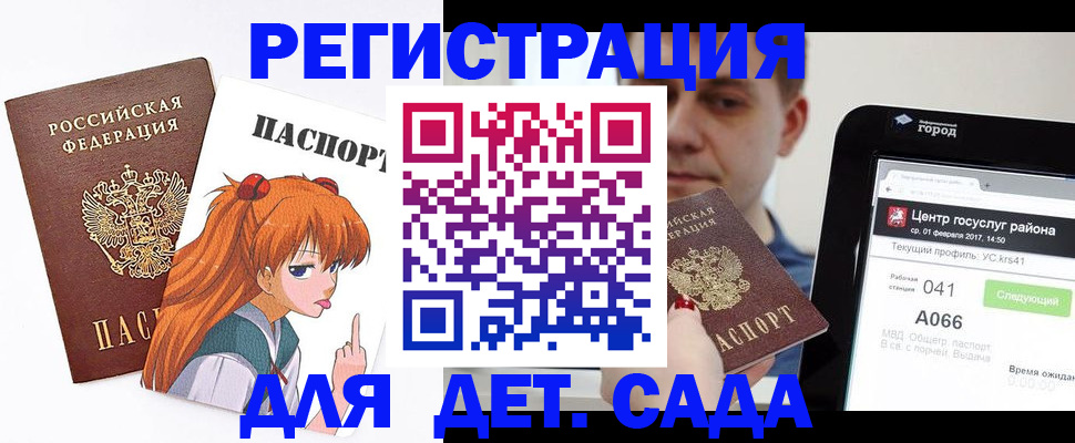 временная регистрация госуслуги в Лабытнанги